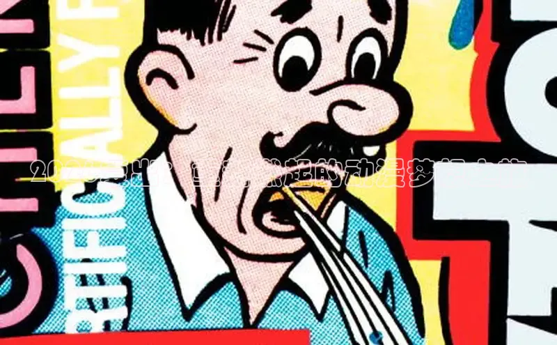 汗汗漫画